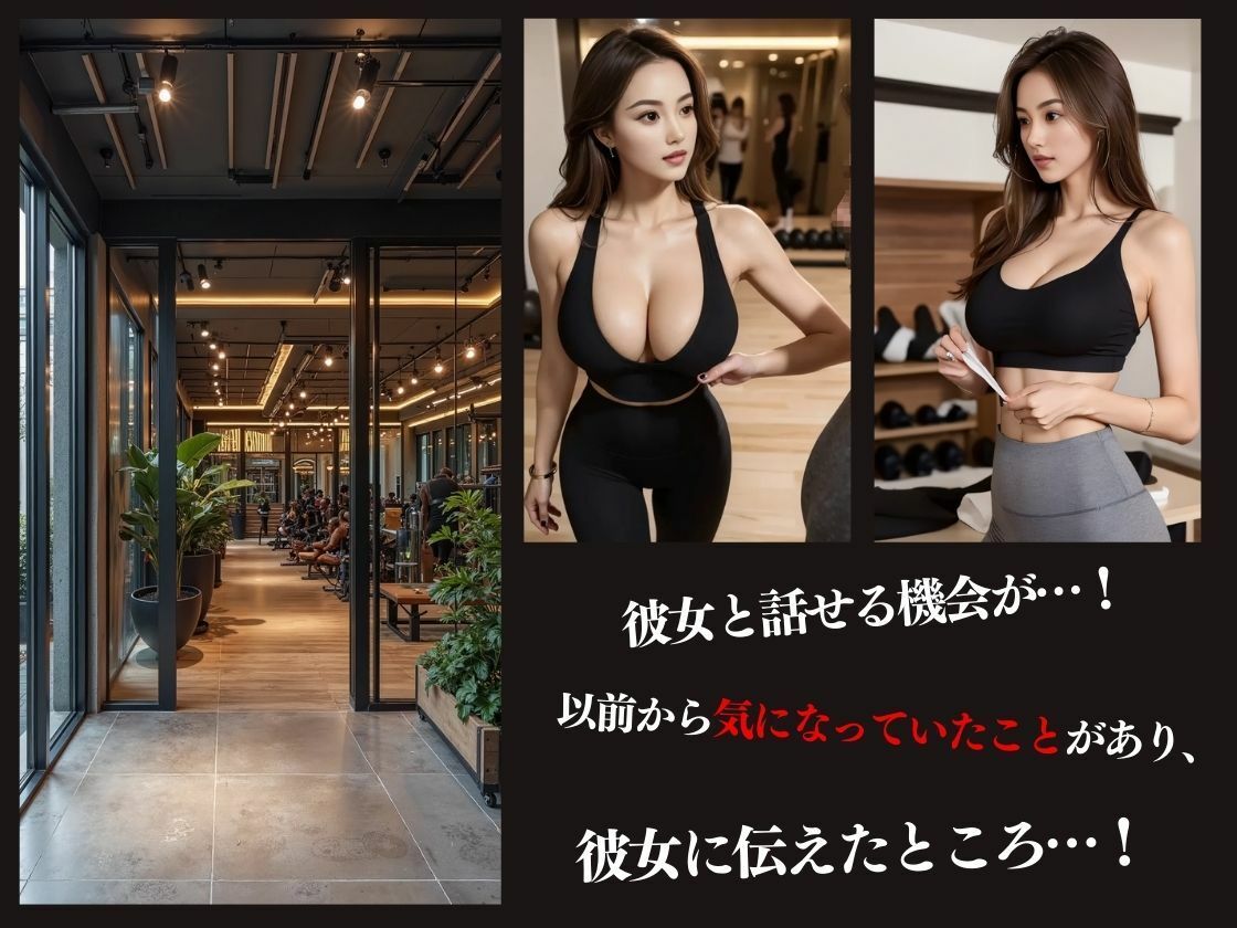 美人ジムトレーナーをキャンプに誘ったら… サンプル6ページ目