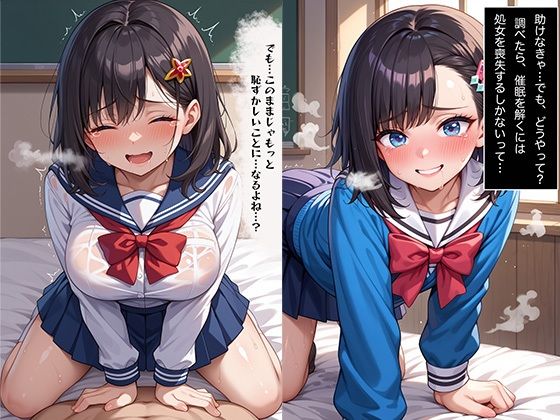 隣の席に座る学園のアイドルに催●術をかけてみたら成功してしまった件 サンプル9ページ目
