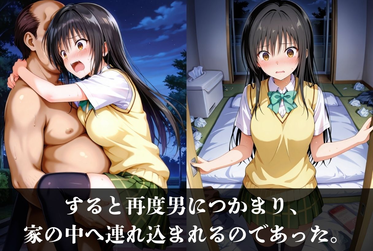 無理やり犯●れるーToL●VEる 古〇川唯編ー サンプル9ページ目