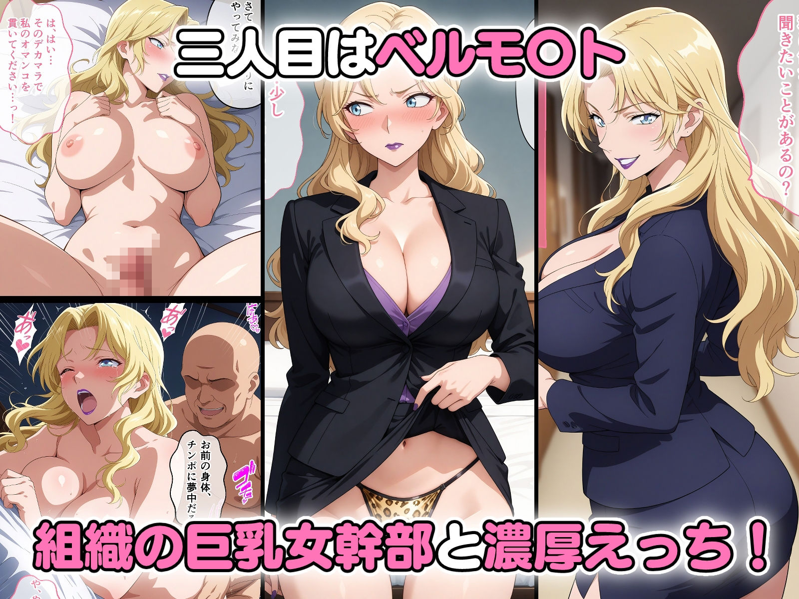 怪事件の起こる学園で催〇アプリを使い寝取って孕ませてみた 毛〇蘭 鈴〇園子 ベルモ〇ト サンプル6ページ目