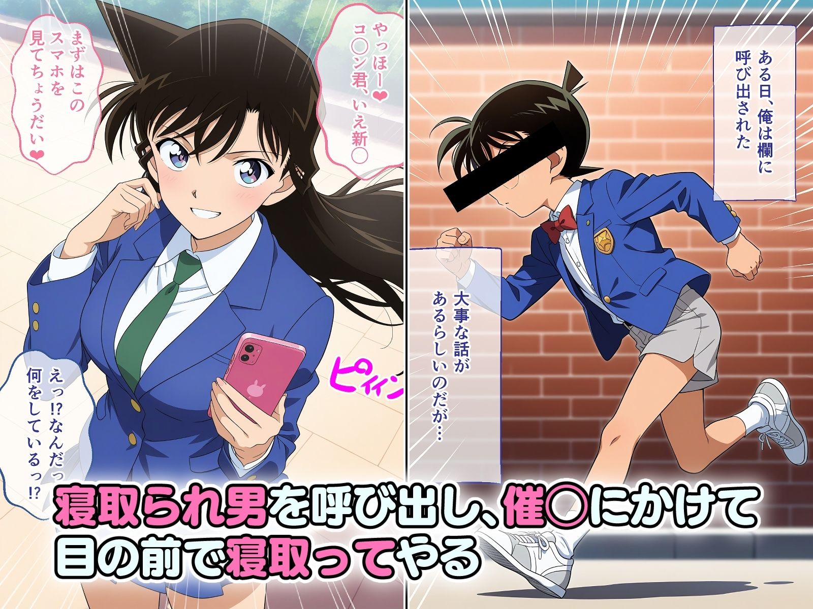 怪事件の起こる学園で催〇アプリを使い寝取って孕ませてみた 毛〇蘭 鈴〇園子 ベルモ〇ト サンプル7ページ目