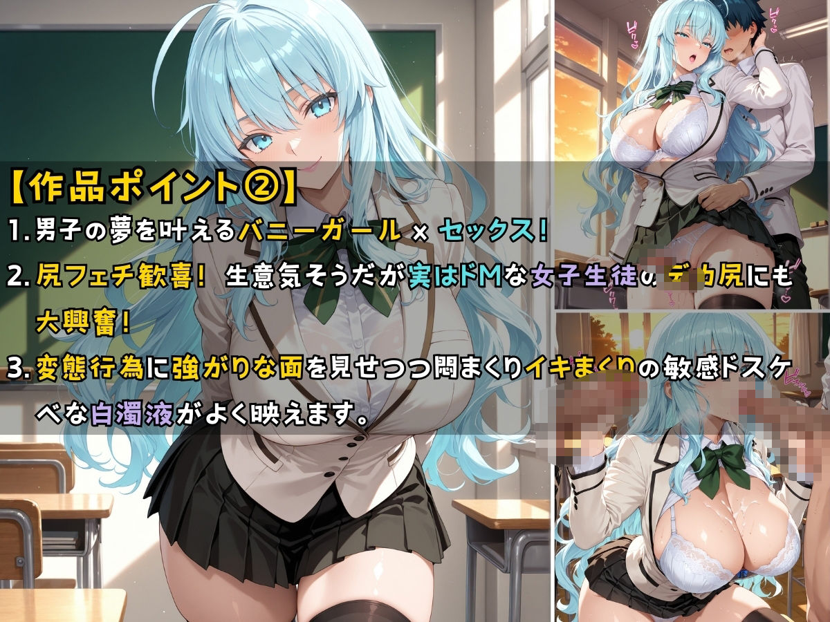 バニーガール女子校生が授業の一環で毎晩あなたの相手をする話 サンプル3ページ目