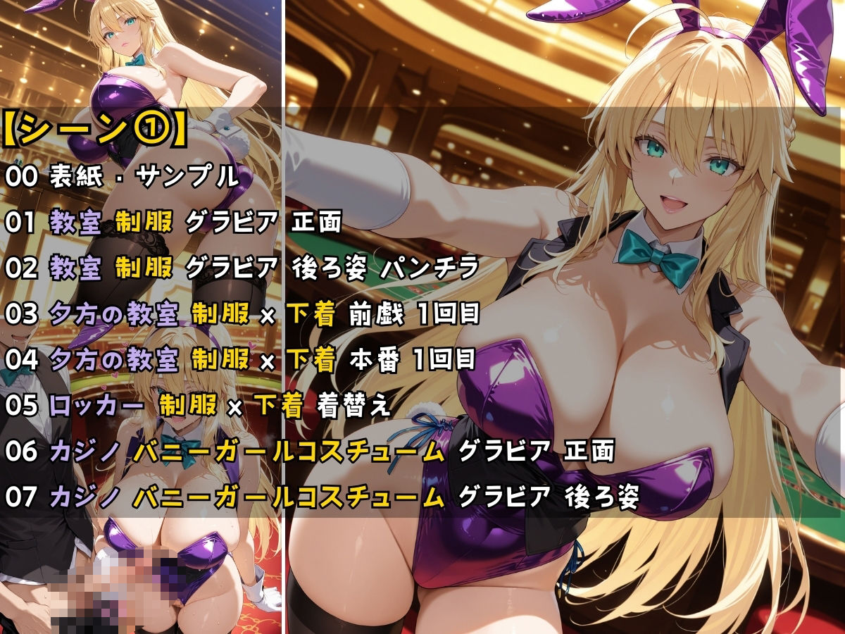 バニーガール女子校生が授業の一環で毎晩あなたの相手をする話 サンプル4ページ目