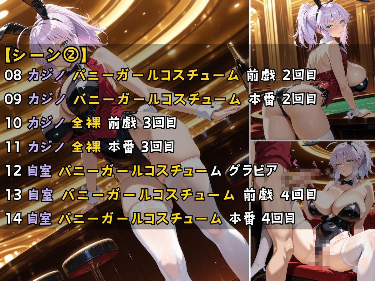 バニーガール女子校生が授業の一環で毎晩あなたの相手をする話 サンプル5ページ目