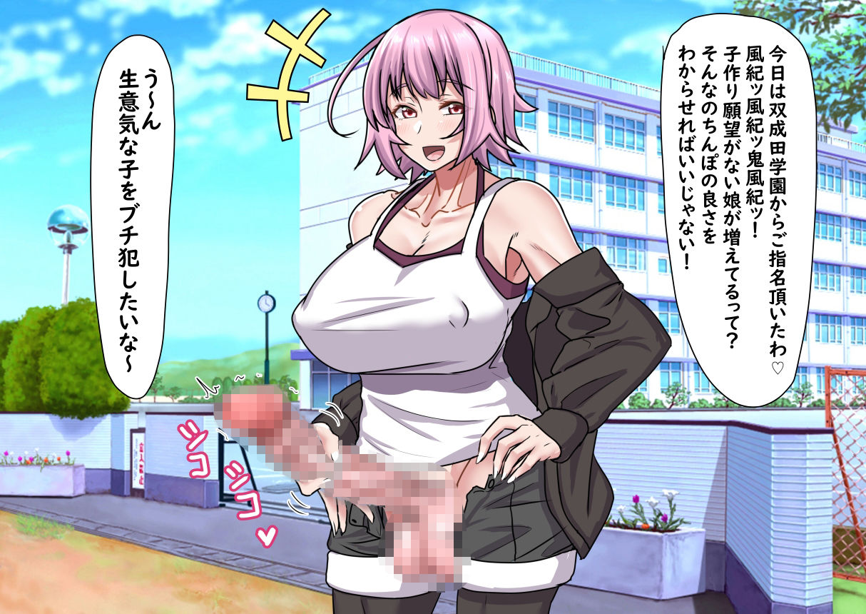 ふたなりお姉さんの種付けックス極3 サンプル2ページ目