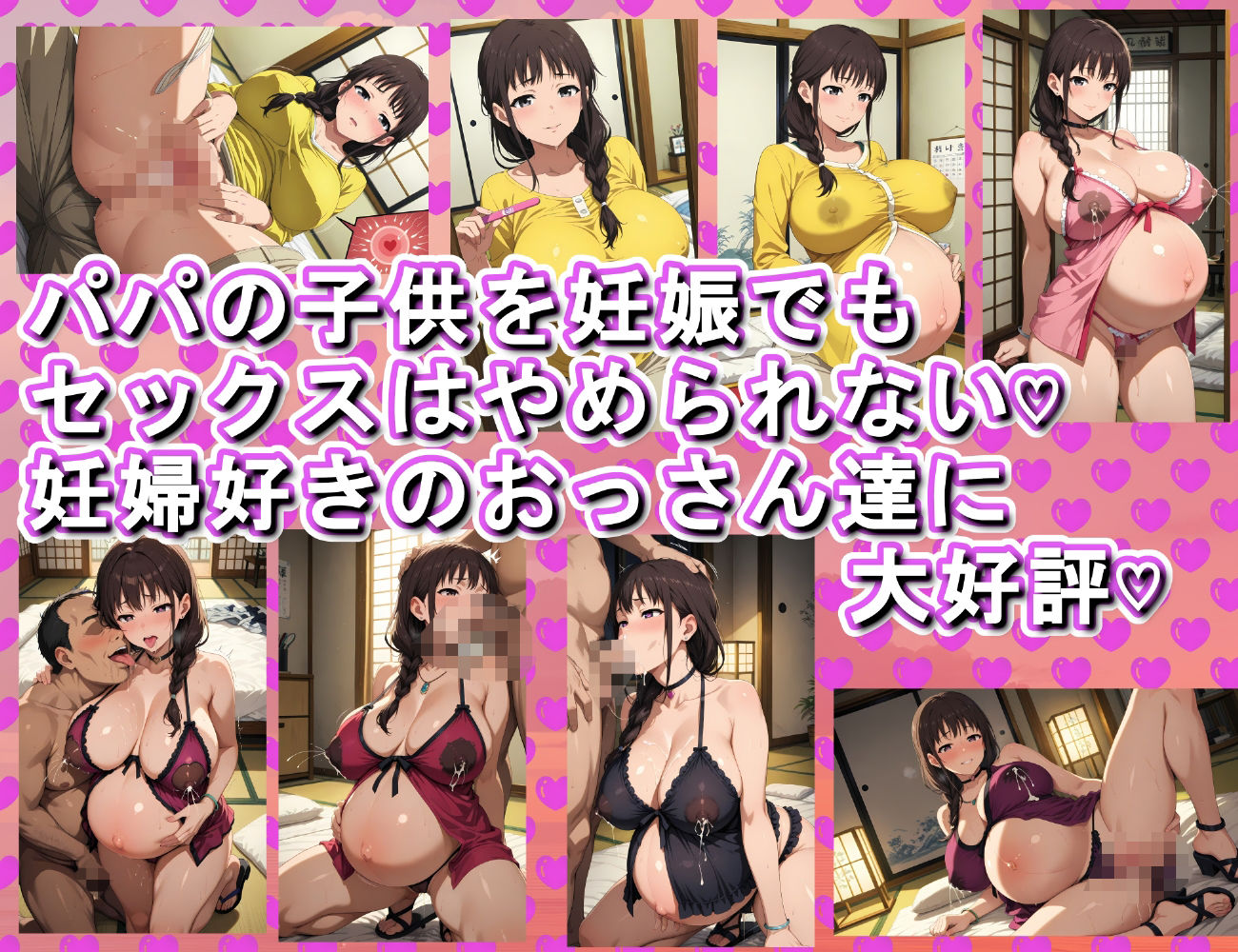BOTEBAKO〜瀬川〇里編〜 サンプル4ページ目