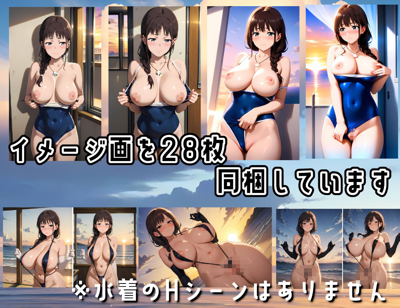 BOTEBAKO〜瀬川〇里編〜 サンプル6ページ目