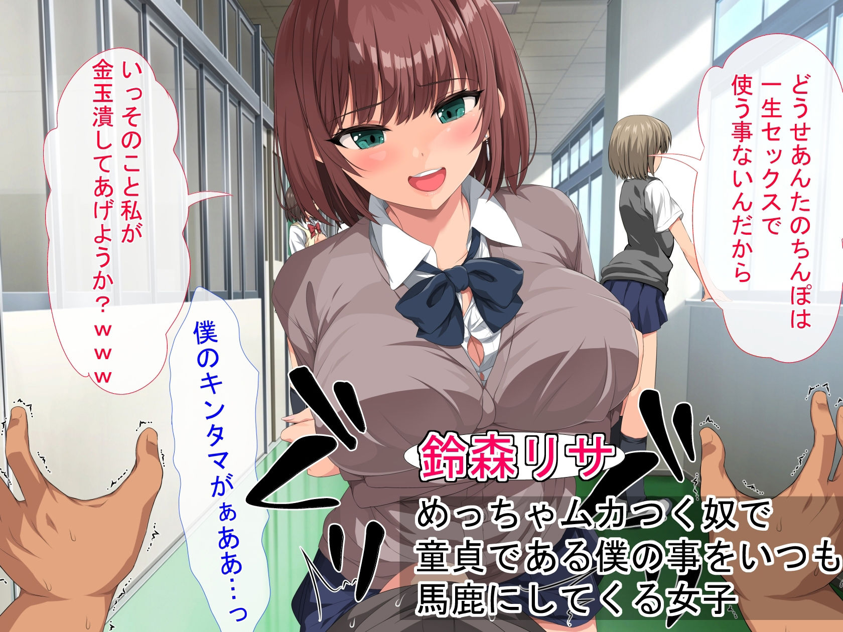 女子校生セフレハーレム〜女子たちの性欲＆感度を爆上げさせて好き放題に寝取りました〜 サンプル2ページ目
