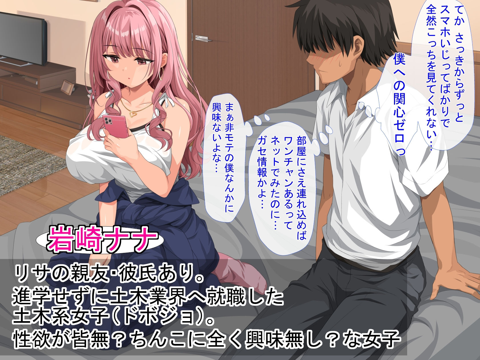 女子校生セフレハーレム〜女子たちの性欲＆感度を爆上げさせて好き放題に寝取りました〜 サンプル5ページ目