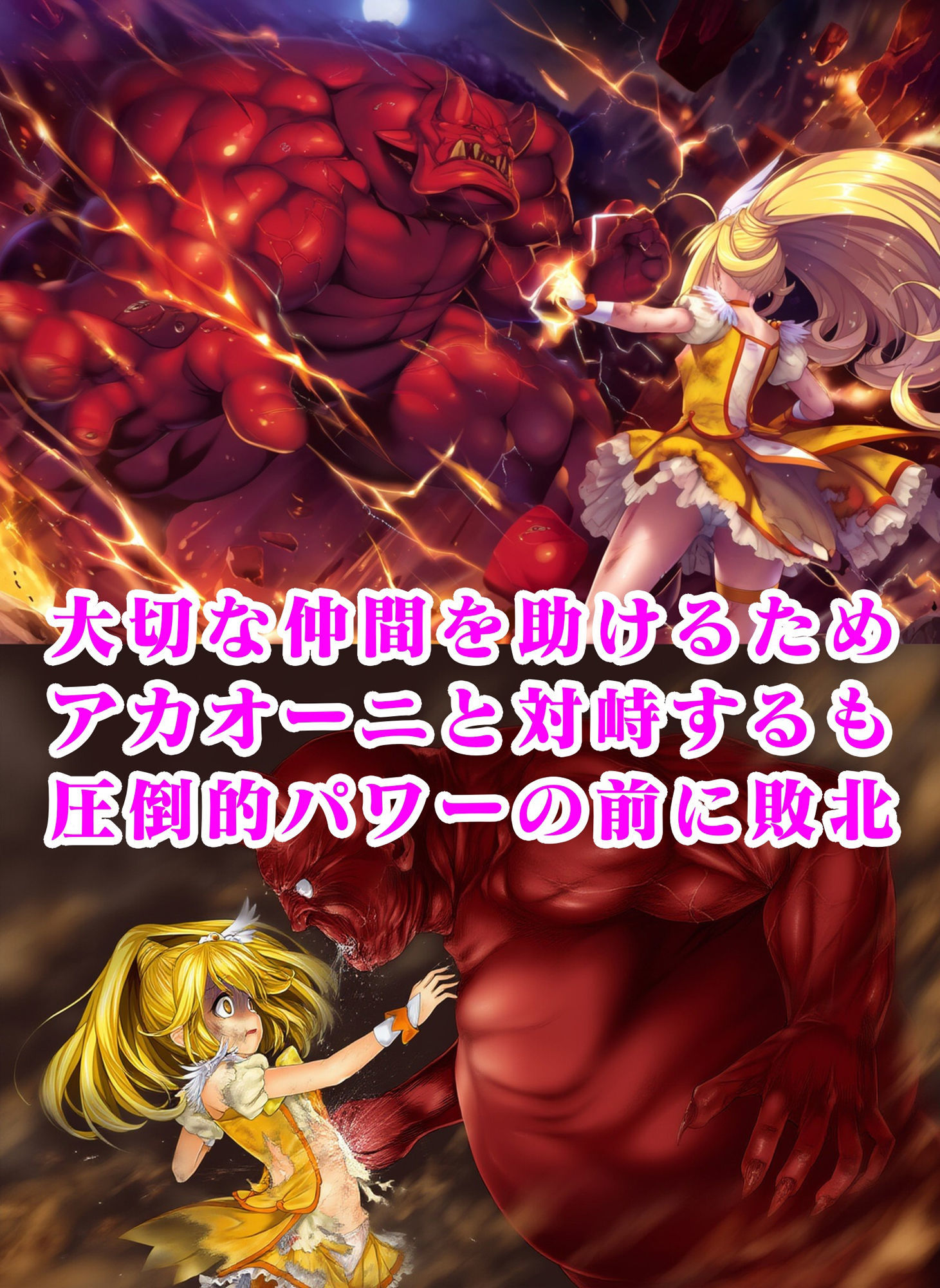 ピース鬼苗床 変身解除 ゴミ箱廃棄イラスト集 サンプル1ページ目