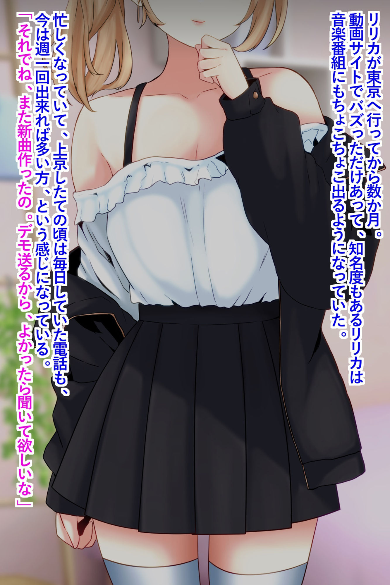 信じて送り出した歌手志望の彼女はイケメン俳優に寝取られていた！ サンプル2ページ目