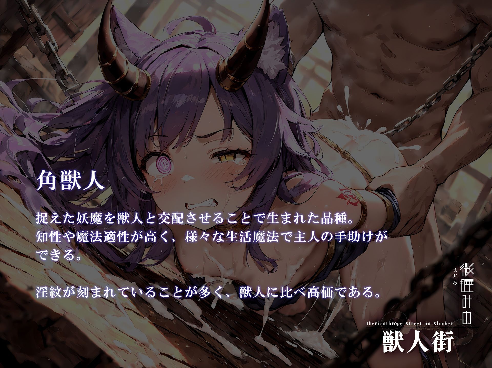 微睡みの獣人街2 サンプル6ページ目