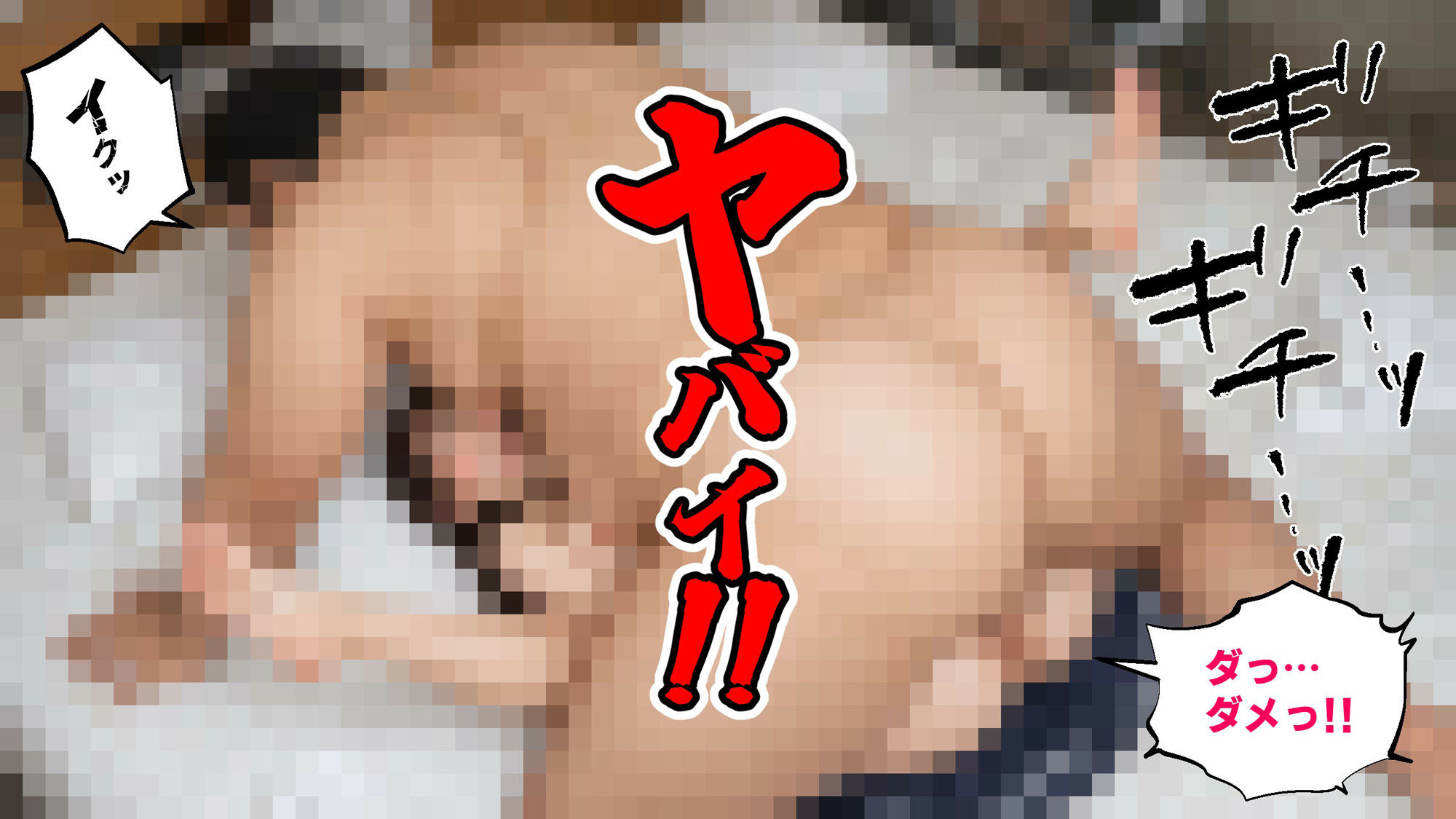 【AIヤバイ】女子校生 巨漢種付けプレス3【動画＋漫画＋写真集セット】 サンプル7ページ目