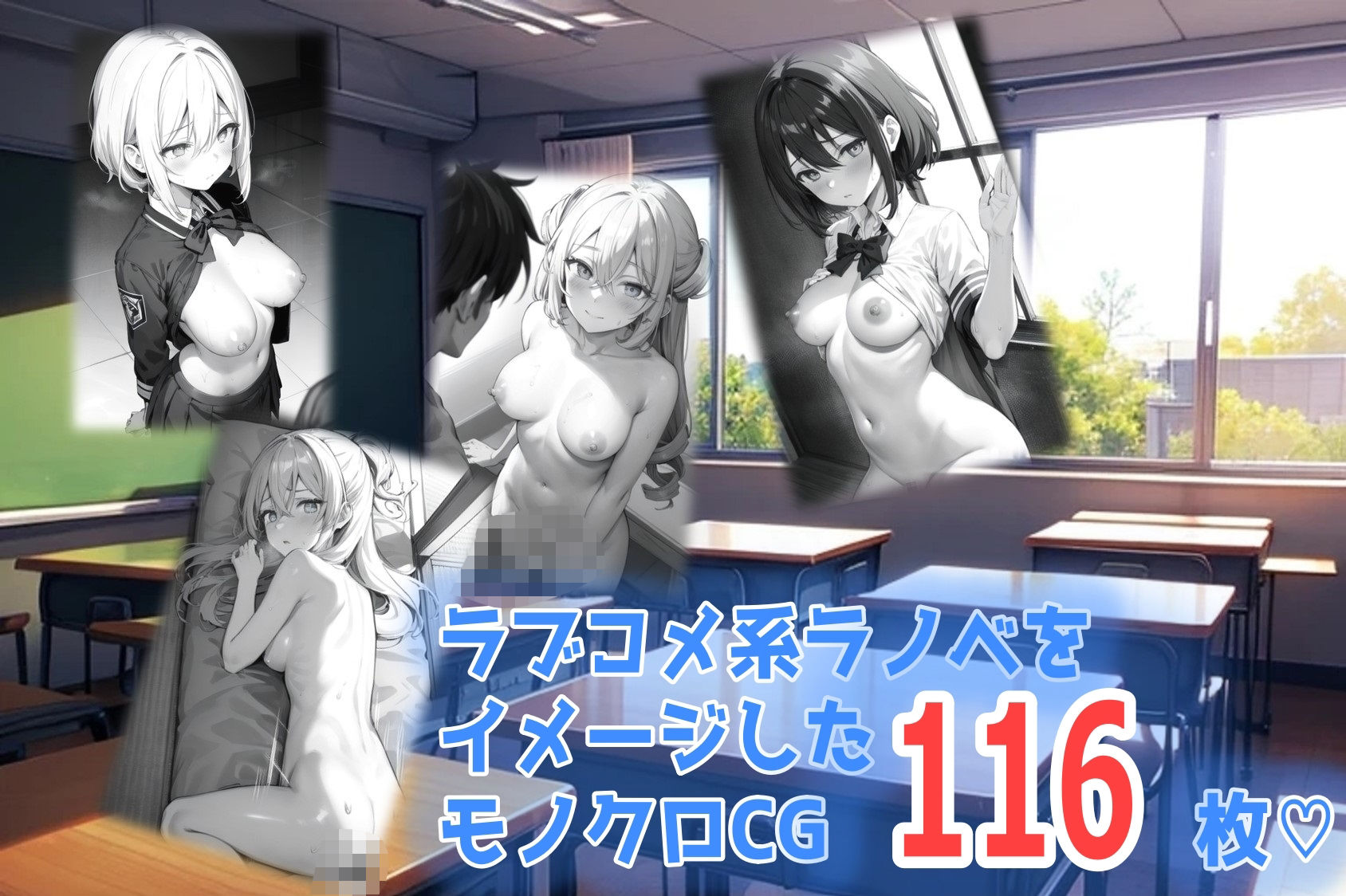 ライトノベルの挿絵風とってもエッチなイラスト集 サンプル1ページ目