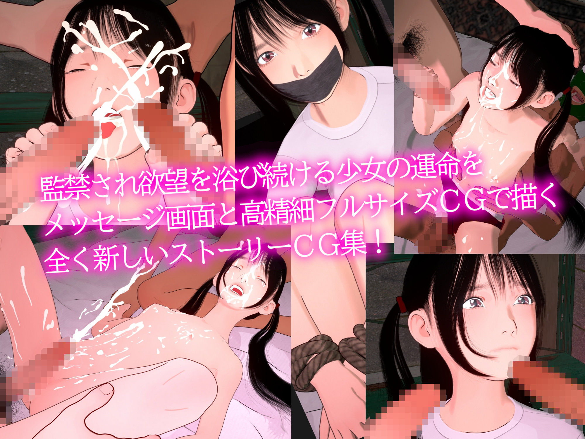 お前の娘は預かった サンプル7ページ目