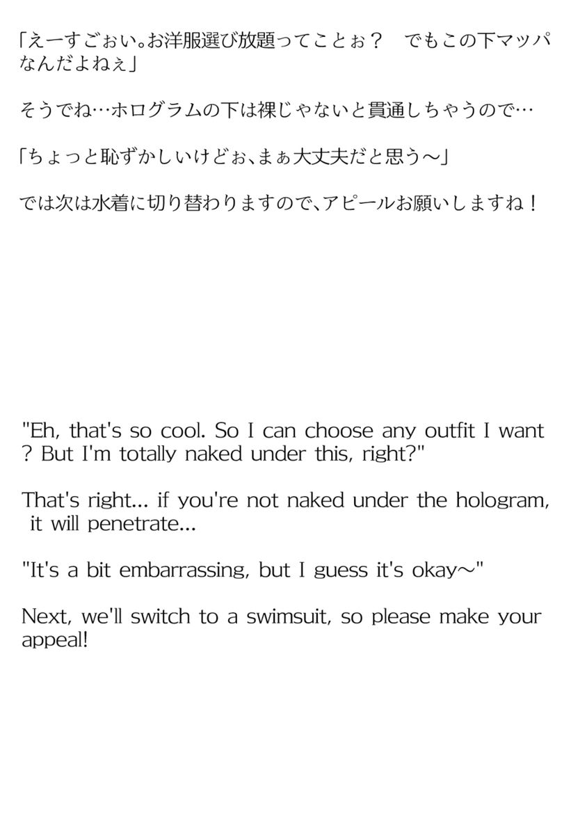 【買い切り版】バーチャル衣装故障で羞恥メルメル（English translation included） サンプル3ページ目