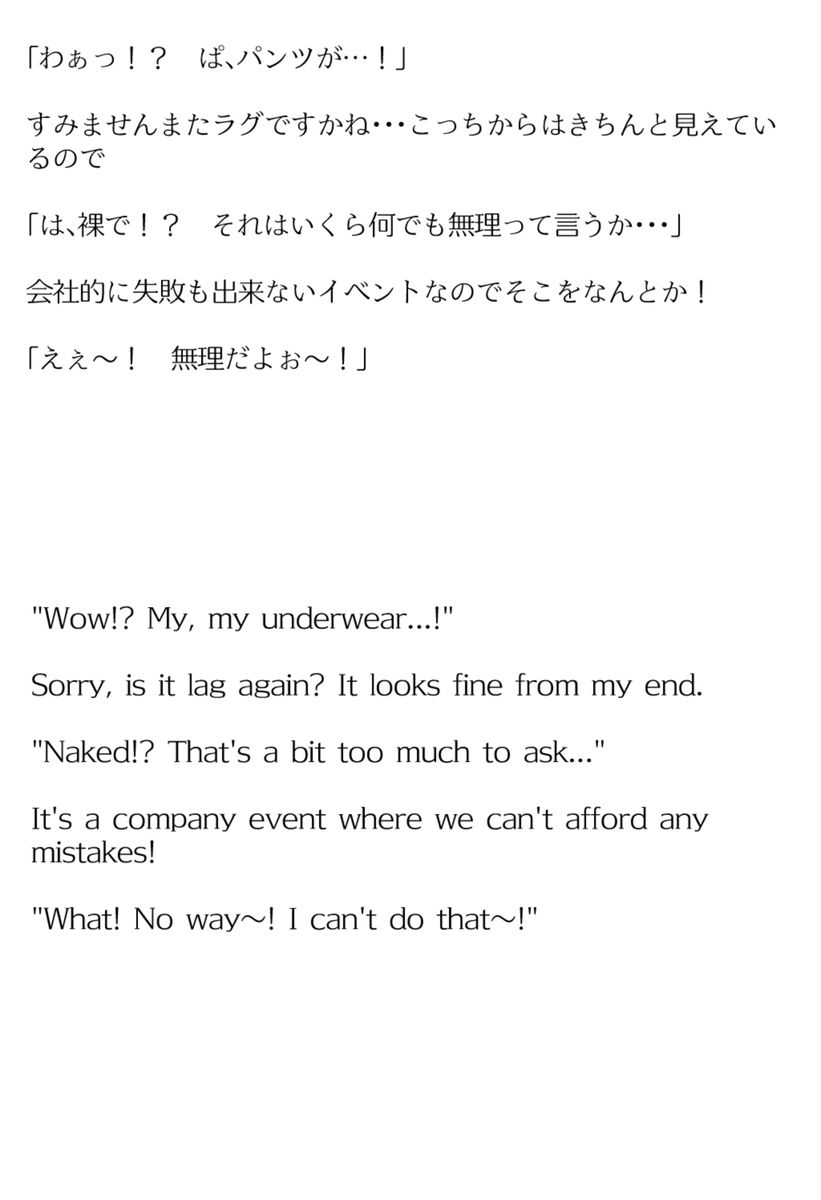 【買い切り版】バーチャル衣装故障で羞恥メルメル（English translation included） サンプル8ページ目