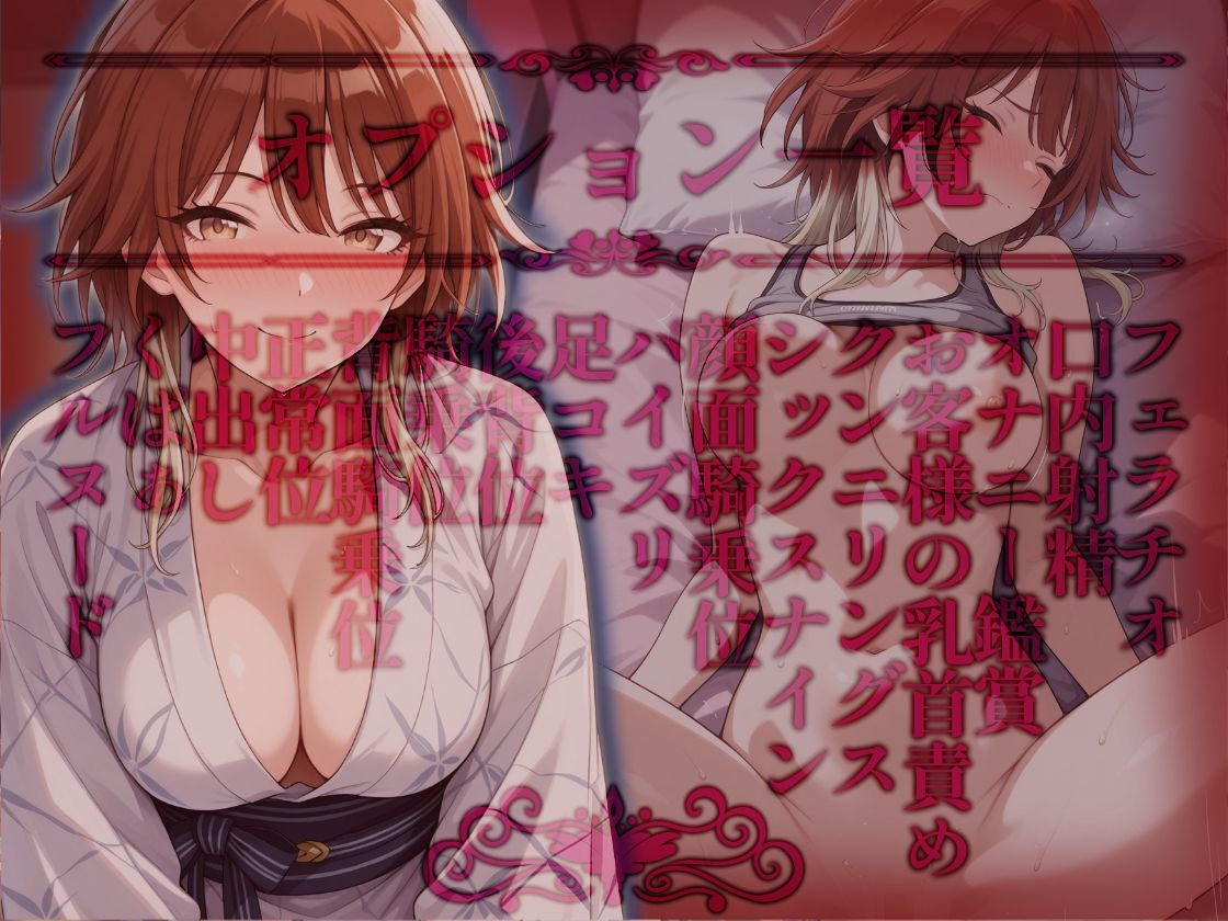 コスプレデリヘル283 - 緋田美琴編 サンプル1ページ目