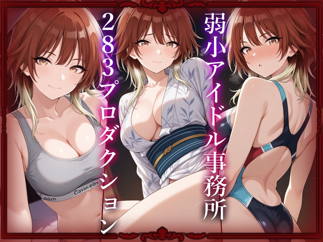 コスプレデリヘル283 - 緋田美琴編 サンプル2ページ目