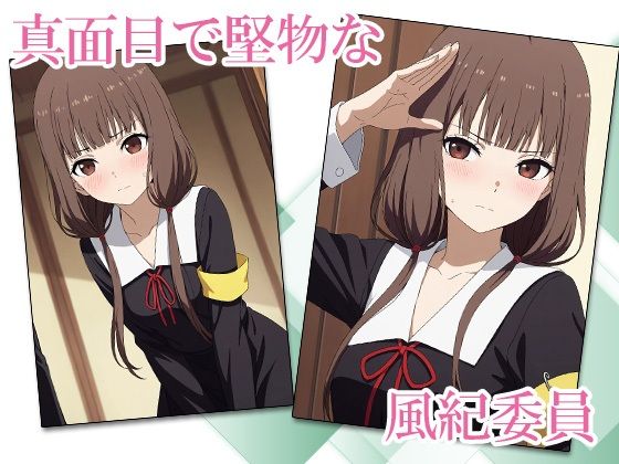 伊井野会計はチョロい サンプル1ページ目