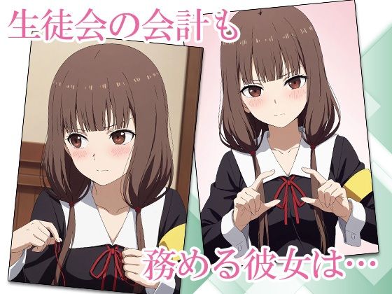 伊井野会計はチョロい サンプル2ページ目