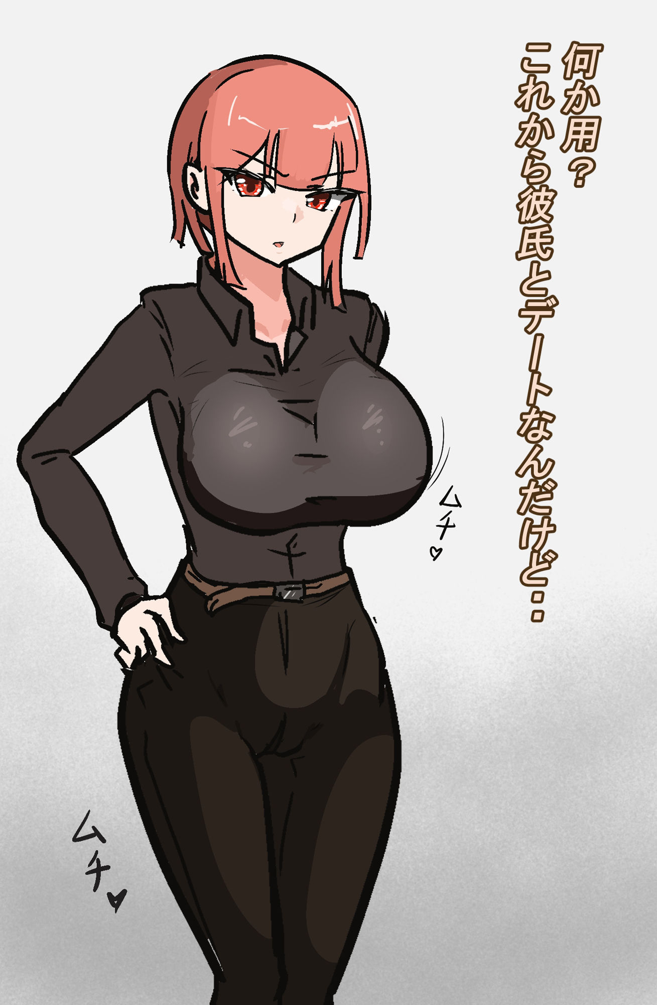 デートに行きたい彼女 サンプル1ページ目