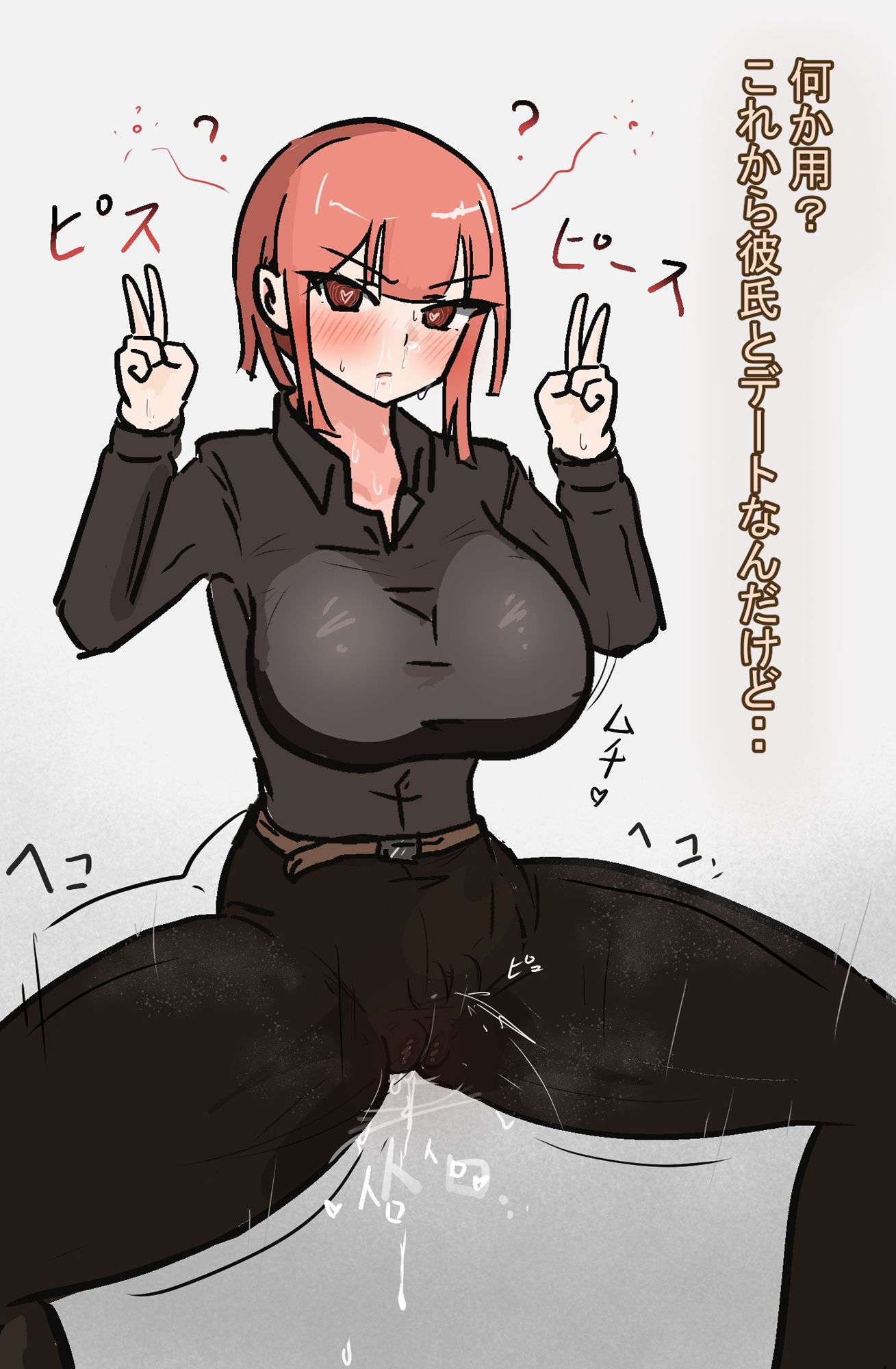 デートに行きたい彼女 サンプル6ページ目