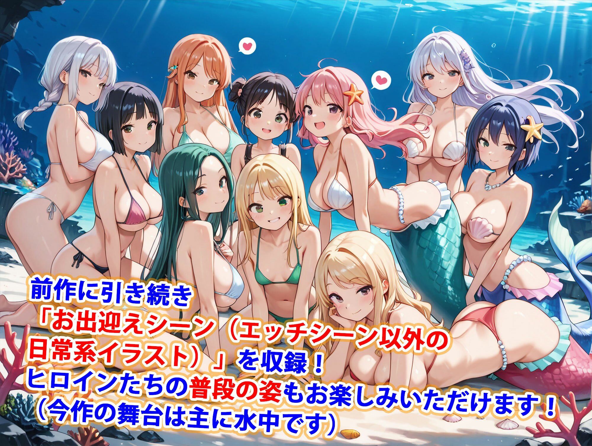 貞操逆転世界のハーレム種付け士〜サンゴ礁の爆乳ビキニ水着人魚編〜 サンプル5ページ目