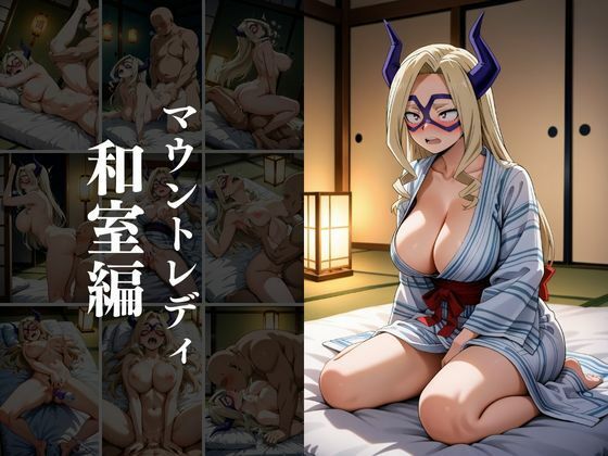 欲望タイムズ ヒロインの温泉宿〜僕のヒーロー〇カデミア〜 サンプル10ページ目