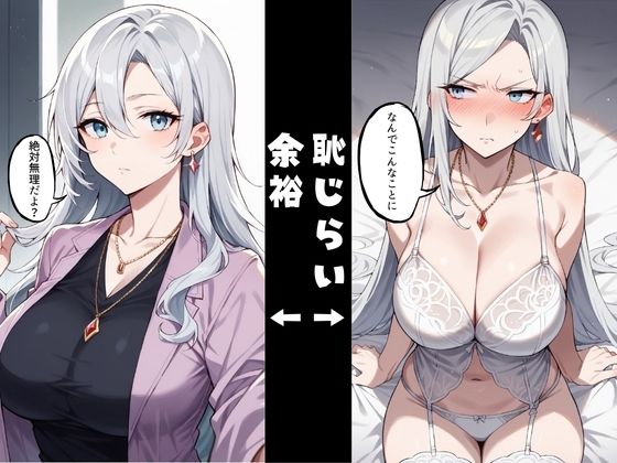 アヘ顔姫の絶頂アクメ中出し【おマンコ断面図】 サンプル1ページ目