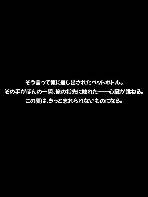 白衣の天使「夏帆」と、忘れられない夏の誘惑 サンプル5ページ目