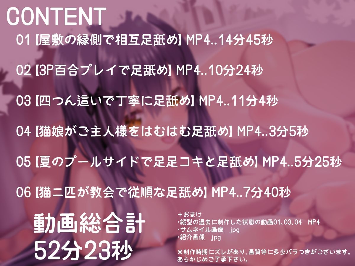【百合足舐め動画】可愛い百合娘達が裸足で足舐めプレイする動画集 サンプル2ページ目