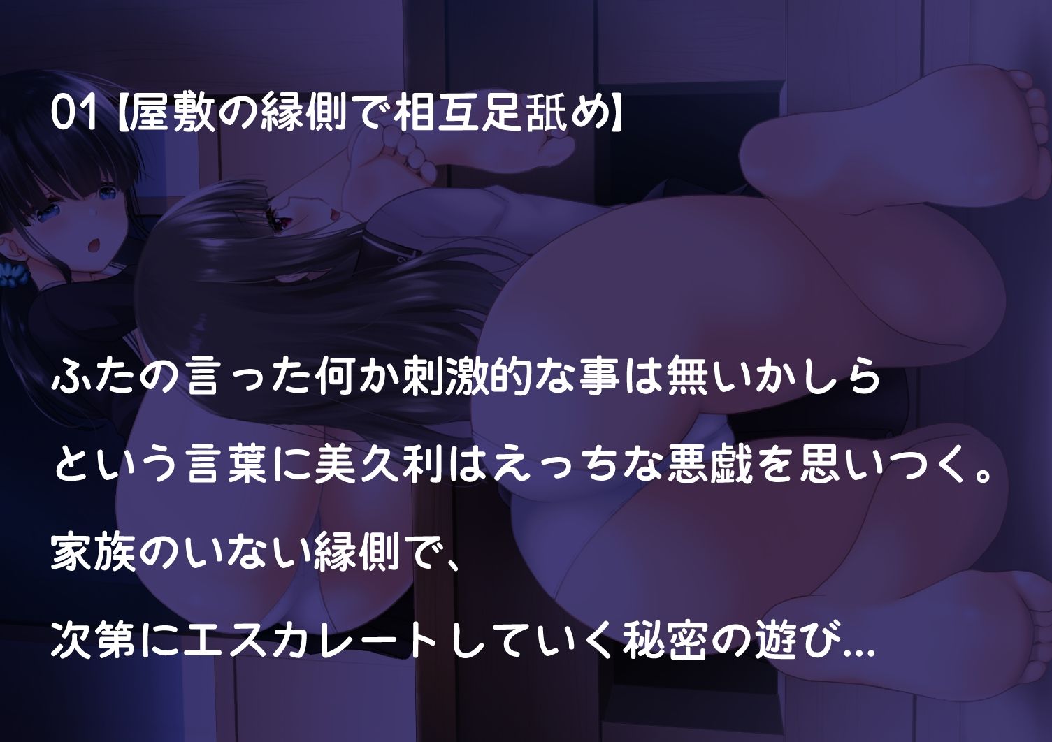 【百合足舐め動画】可愛い百合娘達が裸足で足舐めプレイする動画集 サンプル9ページ目