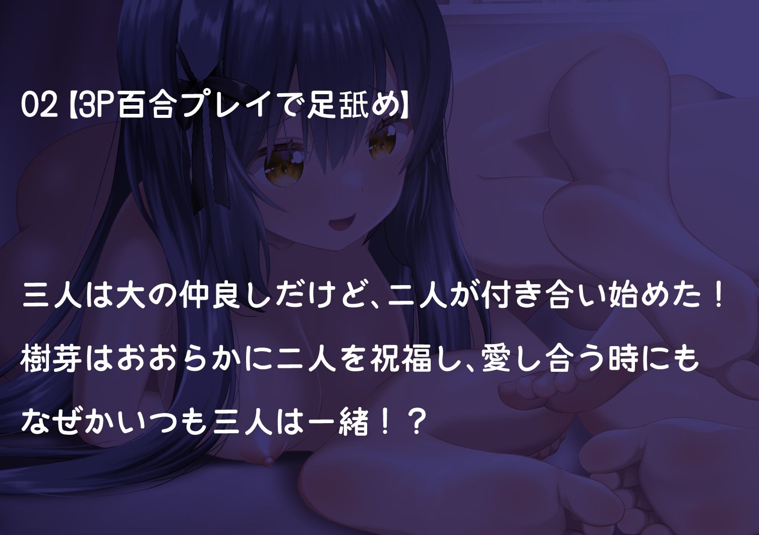 【百合足舐め動画】可愛い百合娘達が裸足で足舐めプレイする動画集 サンプル10ページ目