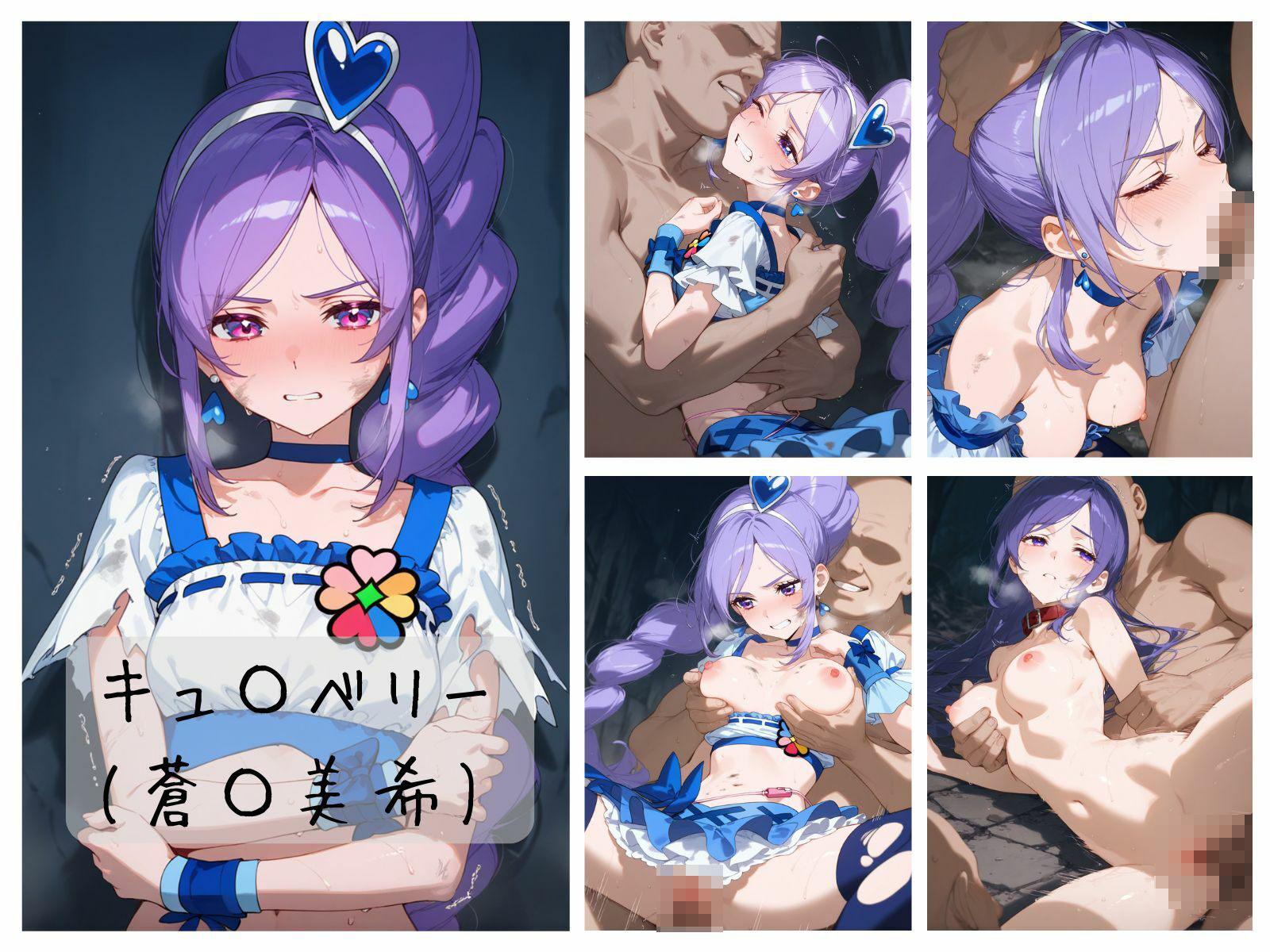 プ〇キュア敗北まとめ フレッ〇ュプ〇キュア編 サンプル3ページ目