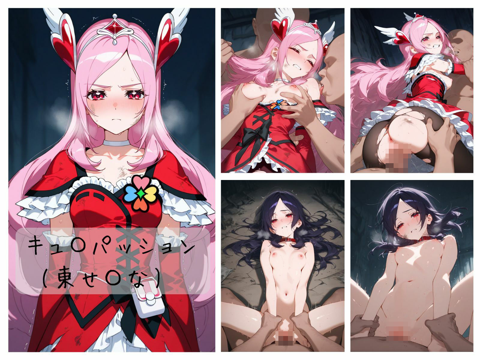 プ〇キュア敗北まとめ フレッ〇ュプ〇キュア編 サンプル7ページ目