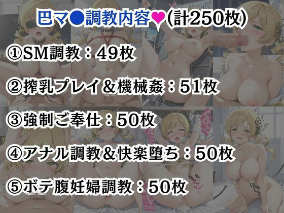 巴マ●＆暁美ほむ●敗北！ハード調教の全記録 サンプル7ページ目