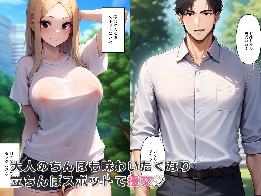 女体化してギャルになりメスの喜びを知る サンプル8ページ目
