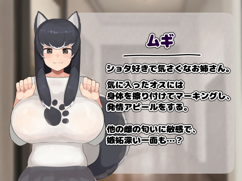 思春期の人間のオスは獣人の♀達に目をつけられてしょうがない！！ サンプル7ページ目