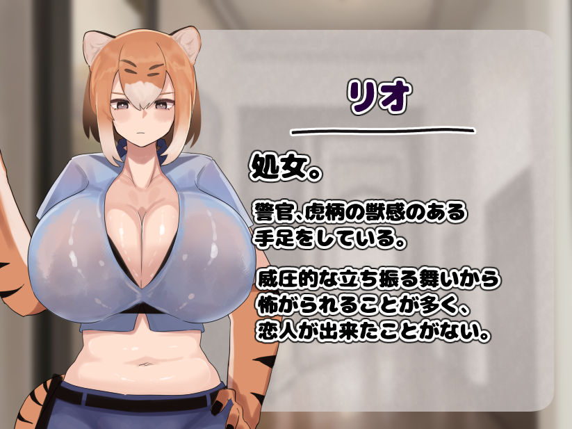 思春期の人間のオスは獣人の♀達に目をつけられてしょうがない！！ サンプル8ページ目