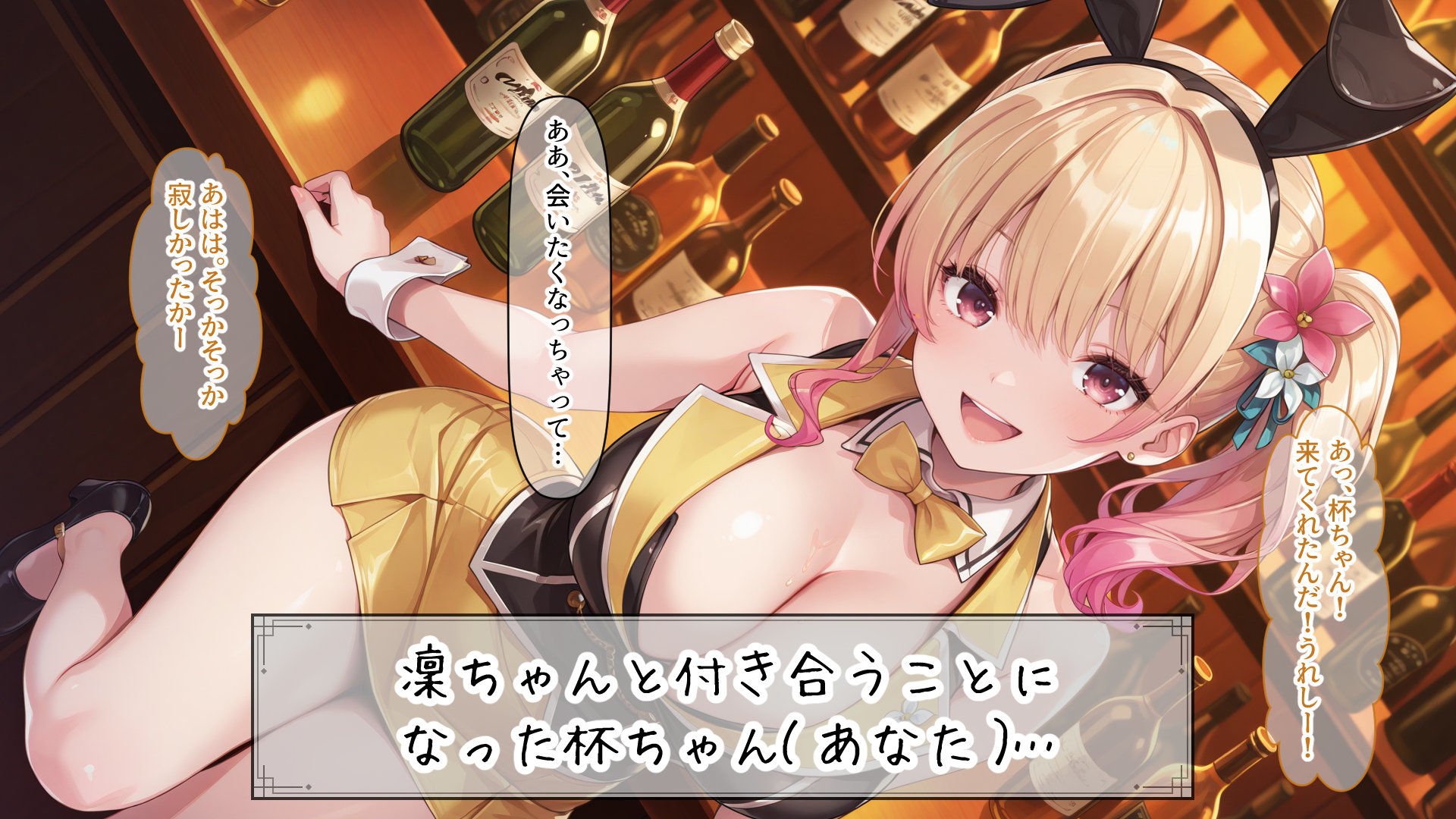 凜ちゃんのイチャらぶVIPルーム サンプル1ページ目