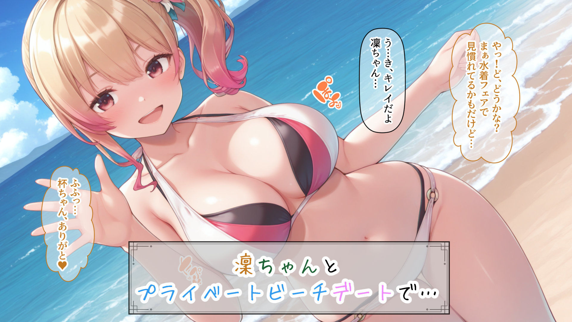凜ちゃんのイチャらぶVIPルーム サンプル5ページ目