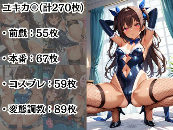 性接待ホテル〜アサ〇＆ユキカ〇〜 サンプル7ページ目