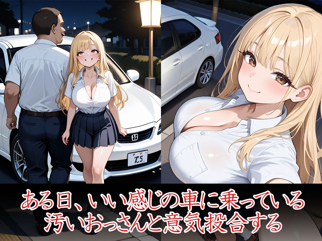 変態ギャル 緊縛調教 サンプル3ページ目