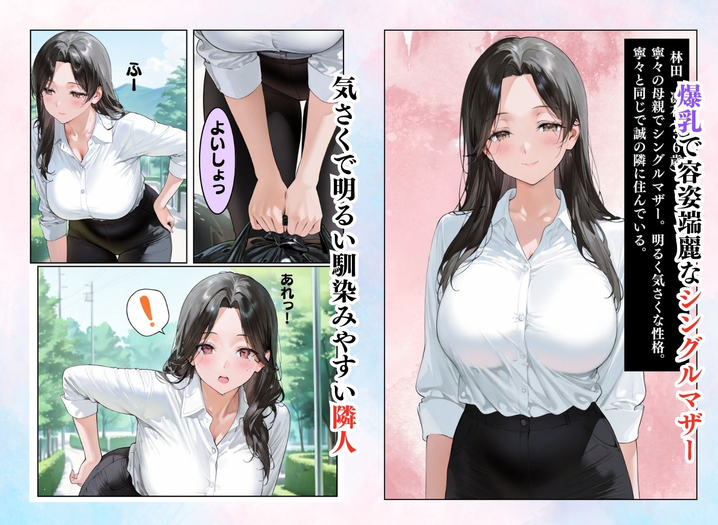 隣人種付け〜隣人主婦が落ちるまで〜 サンプル2ページ目