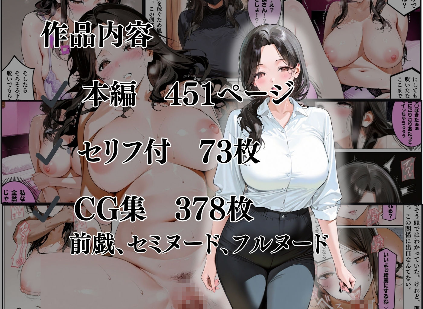 隣人種付け〜隣人主婦が落ちるまで〜 サンプル10ページ目