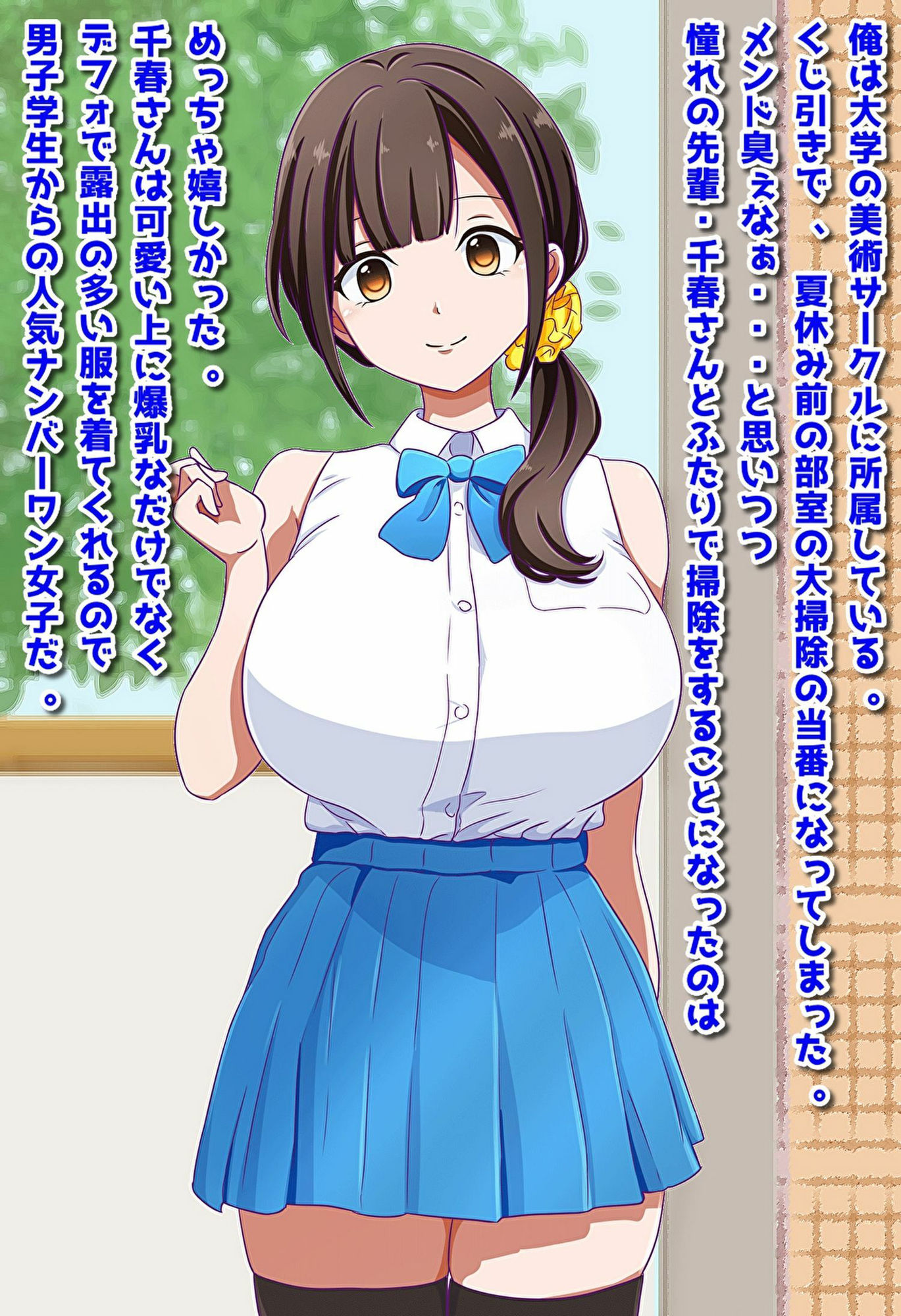 巨乳先輩の濡れ透け姿がエロすぎるのが悪い！ サンプル1ページ目