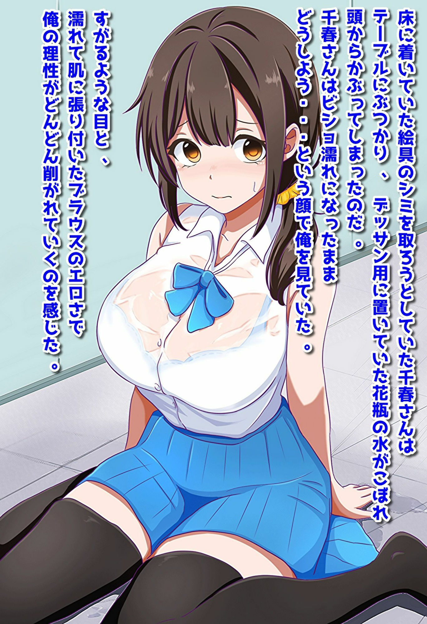 巨乳先輩の濡れ透け姿がエロすぎるのが悪い！ サンプル3ページ目