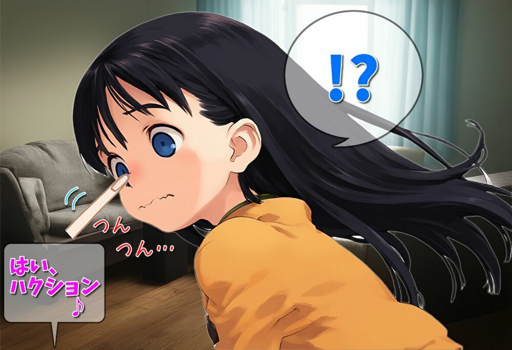 もっと！妹のくしゃみをおがみたい / More！ She wants to watch her little sister sneeze. サンプル2ページ目