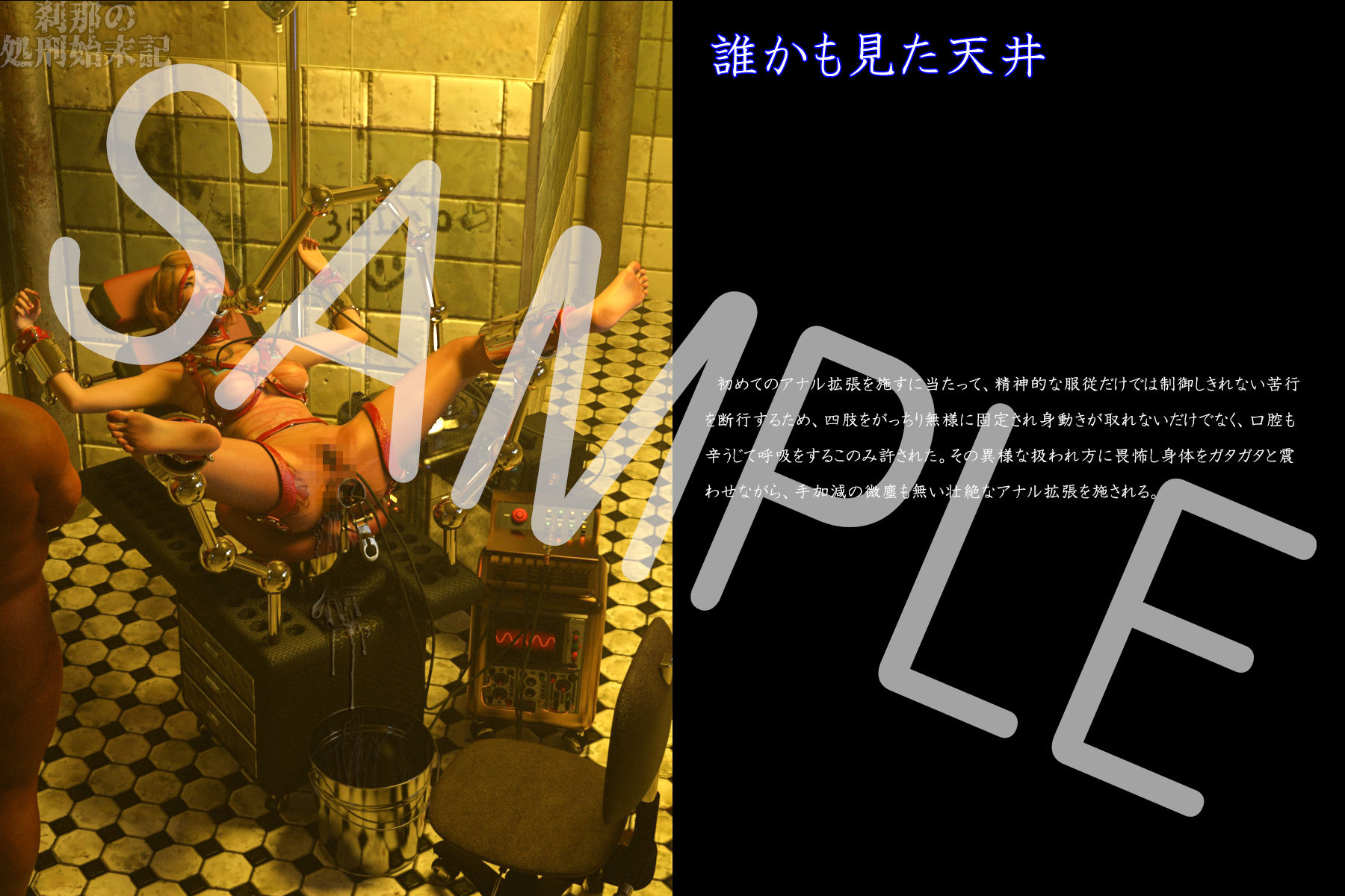 刹那の処刑始末記 角谷ミオ編 （2） 斜陽 サンプル2ページ目
